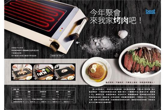 世磊實業-義大利best移動式燒烤爐 -義大利best移動式燒烤爐 ,世磊實業,爐具