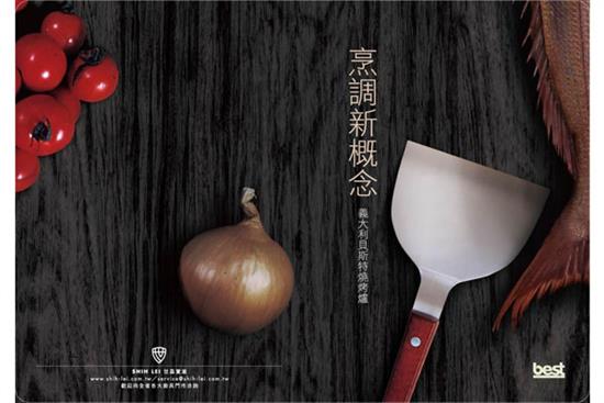 世磊實業-義大利best移動式燒烤爐 -義大利best移動式燒烤爐 ,世磊實業,爐具