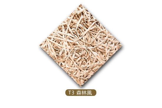 MEXIN美絲 空間聲學產品-美絲輕鋼架天花專用吸音板-美絲輕鋼架天花專用吸音板,華奕國際實業有限公司,木質板材