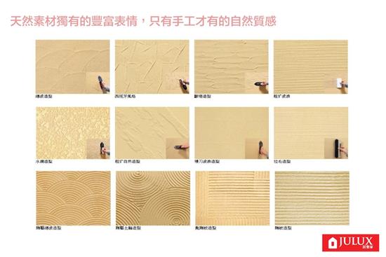 四國化成JULUX居樂家壁材 -天井材珪藻土-天井材珪藻土,四國化成JULUX居樂家壁材 ,珪藻土