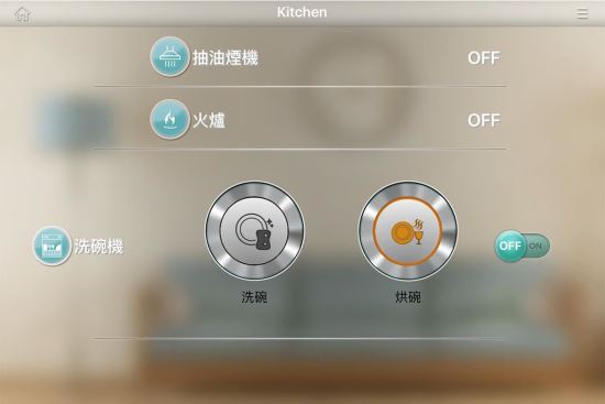 智慧廚房 AIKitchen-特殊訂製 – 智慧聯網系列-特殊訂製 – 智慧聯網系列,智慧廚房 AIKitchen,插座、開關