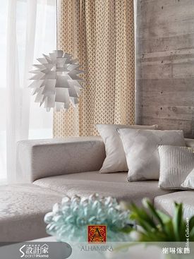 榭琳傢飾有限公司-ALHAMBRA-Ribbon系列窗簾-ALHAMBRA-Ribbon系列,榭琳家飾,落地簾