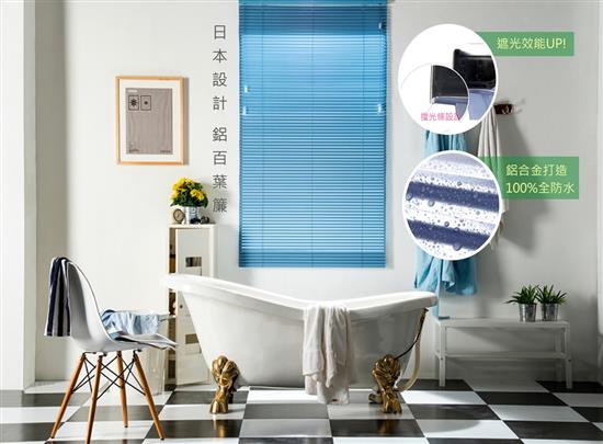 浩森國際股份有限公司-NORMAN鋁百葉簾-NORMAN鋁百葉簾,浩森國際股份有限公司,百葉簾