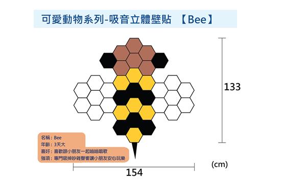 MEXIN美絲 空間聲學產品-Mexin美絲吸音立體壁貼-Mexin美絲吸音立體壁貼,華奕國際實業有限公司,壁貼